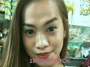 1WISHofCOCK